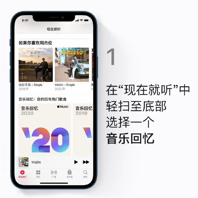 ƻ Apple Music  2020 ֻ赥㰮ĸ