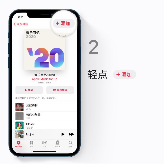 ƻ Apple Music  2020 ֻ赥㰮ĸ