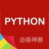 Python v5.2