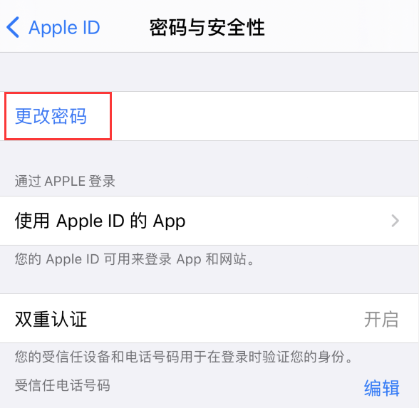 Ϊʲô iPhone й¶Ӱ쵽 Apple ID