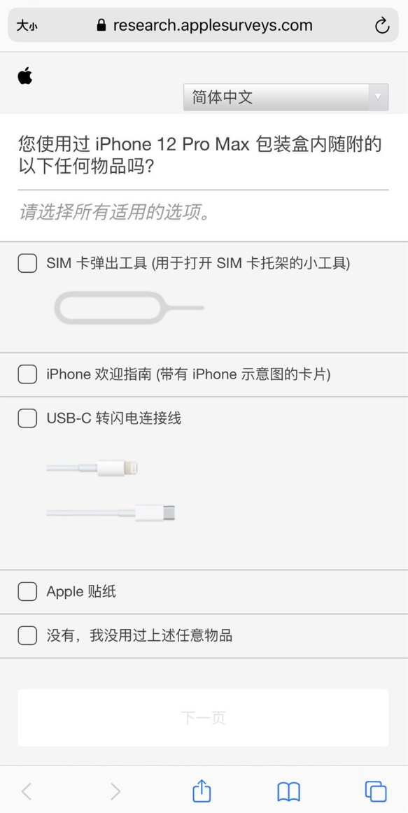 ûյƻ iPhone 12 װƷʹĵʾ