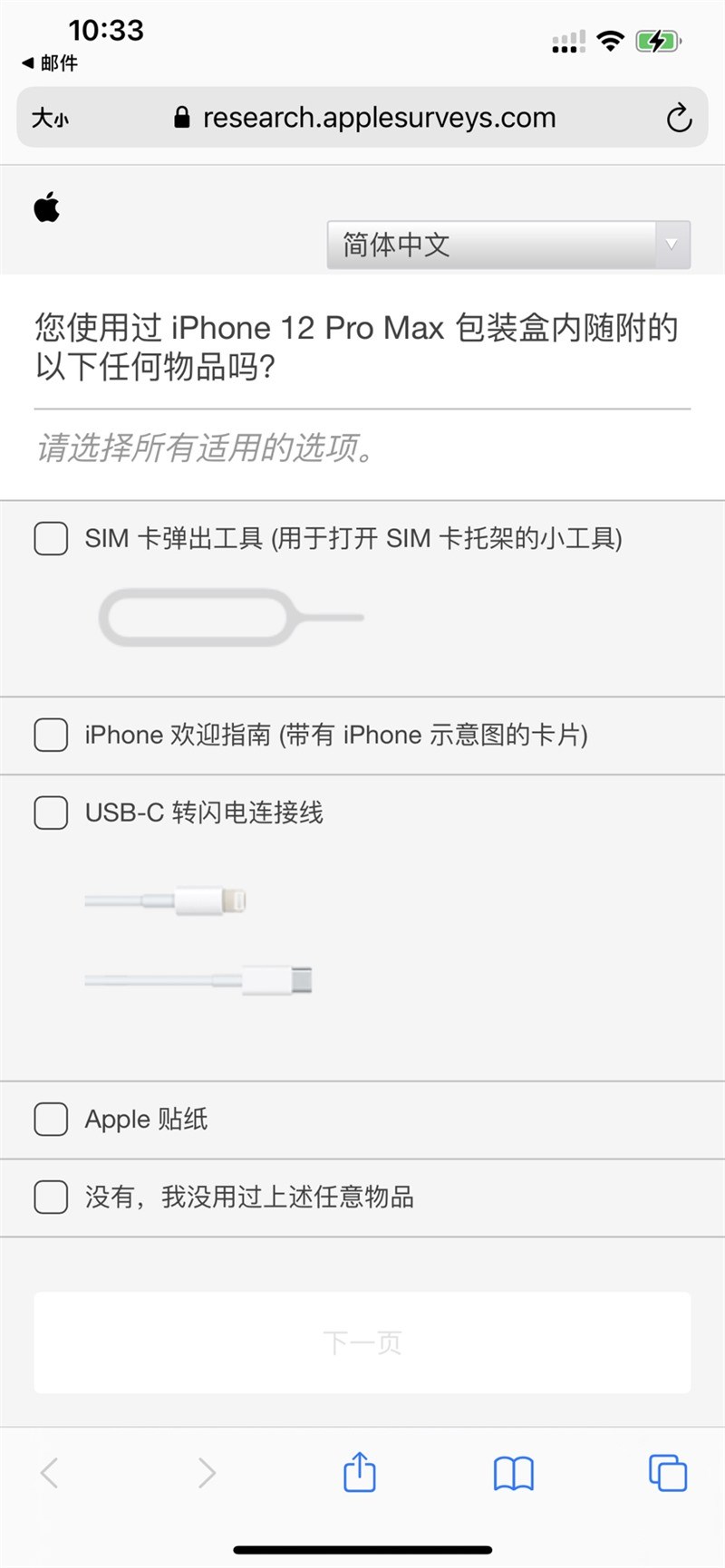 ûյƻ iPhone 12 Pro Max װƷʹõ飺 USB-C ¡롢ֽ