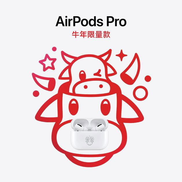 ƻΪйû˿Ʒ AirPods Pro ţ