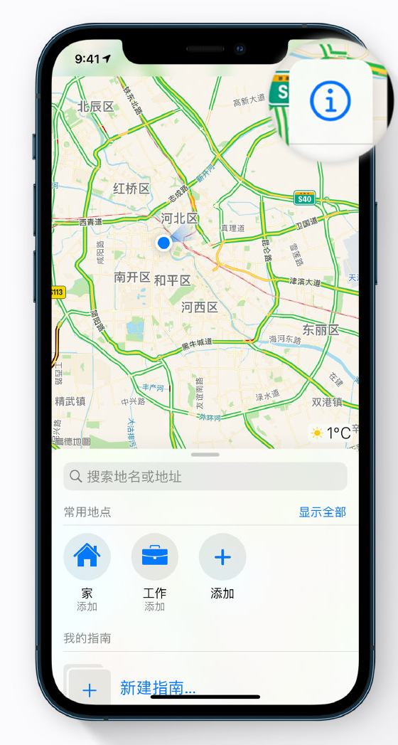 iOS 14 Сɣʹõͼ App ӳԻȡ