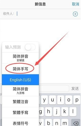 iphone12手寫鍵盤設置教程