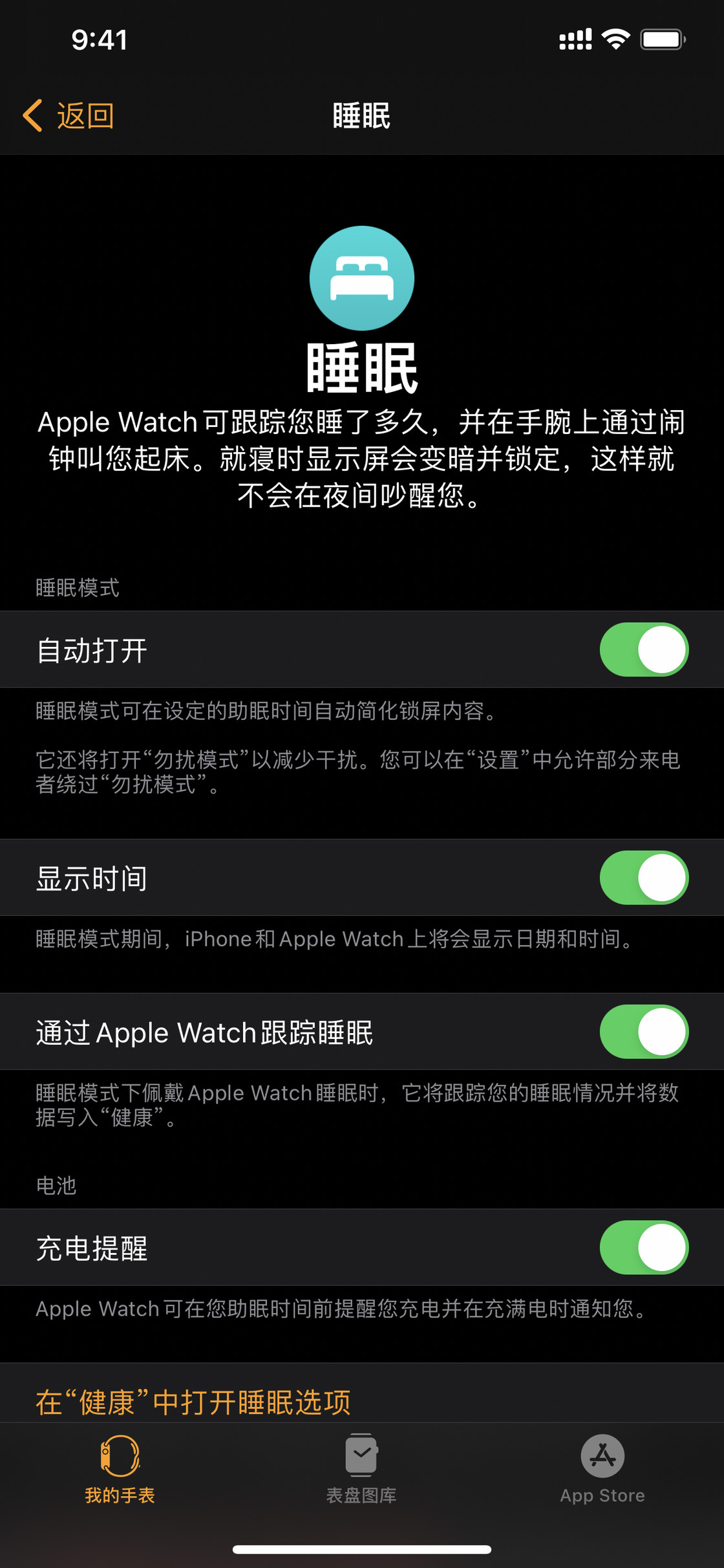 watchOS 7 Сܷ | ͨ Apple Watch ˯