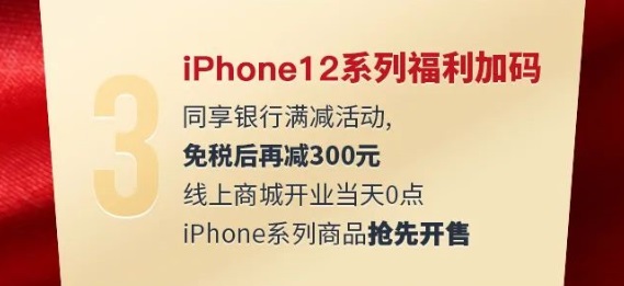 ó׸۹ iPhone 12/Pro ϵۼۣƻ 511 Ԫ - 1200 Ԫ