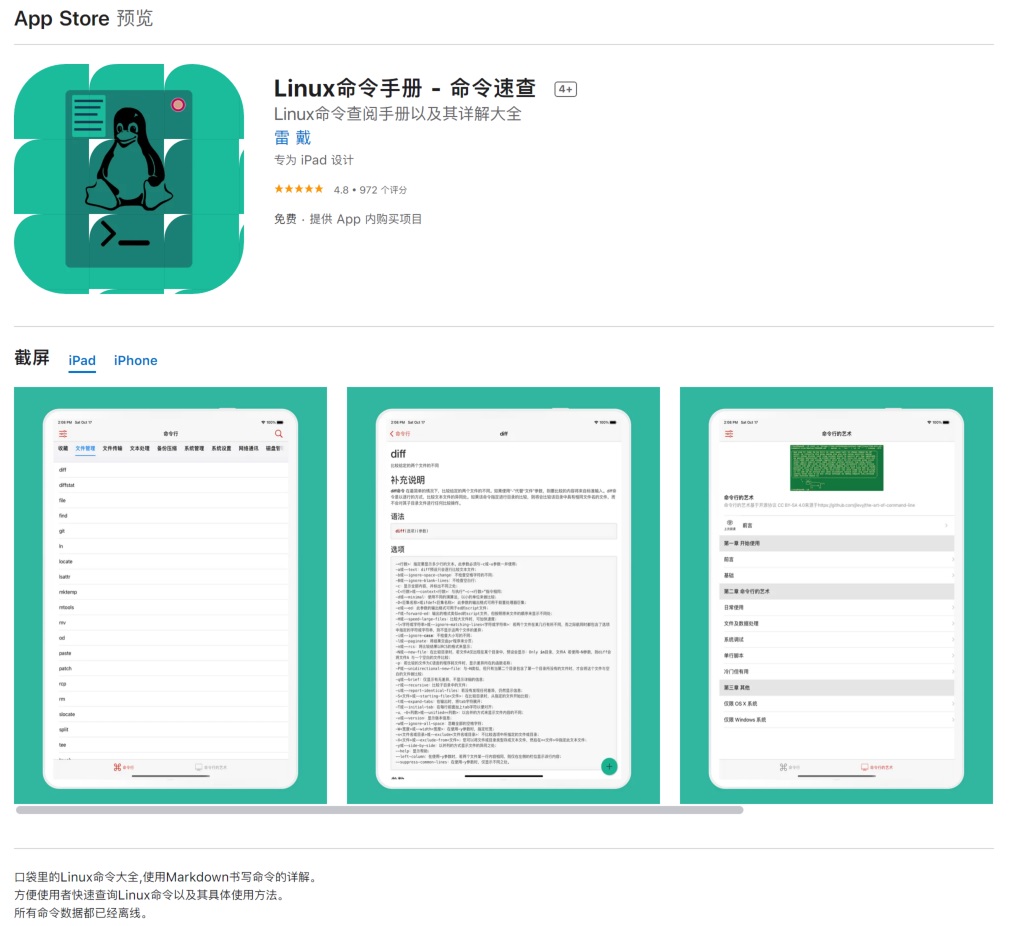 iOS  App ѡLinux ֲ - ڴ Linux ȫ60