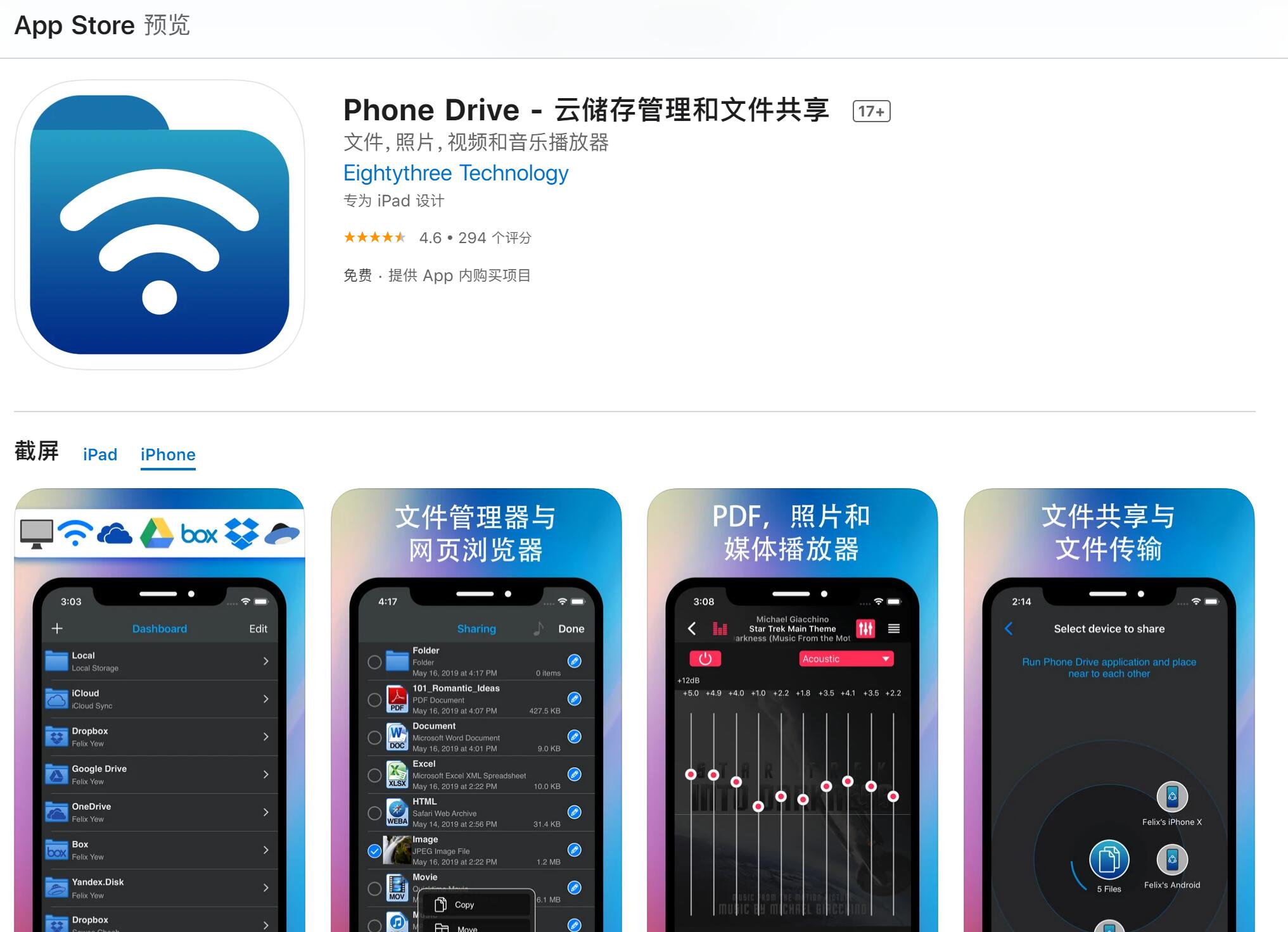 iOS  App ѡPhone Drive - ֻֻ / ļߣ180