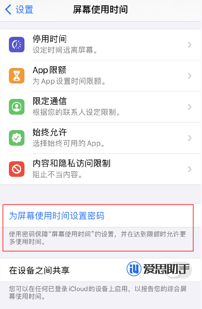 iOS 14 ͨĻʹʱ䡱ƷӦã