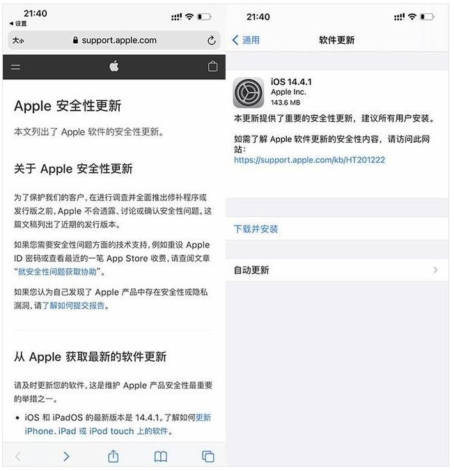 iOS 14.4.1½