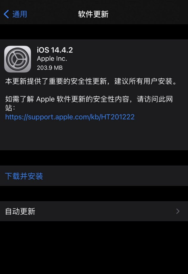 ƻ iOS 14.4.2/12.5.2ҪİȫԸ