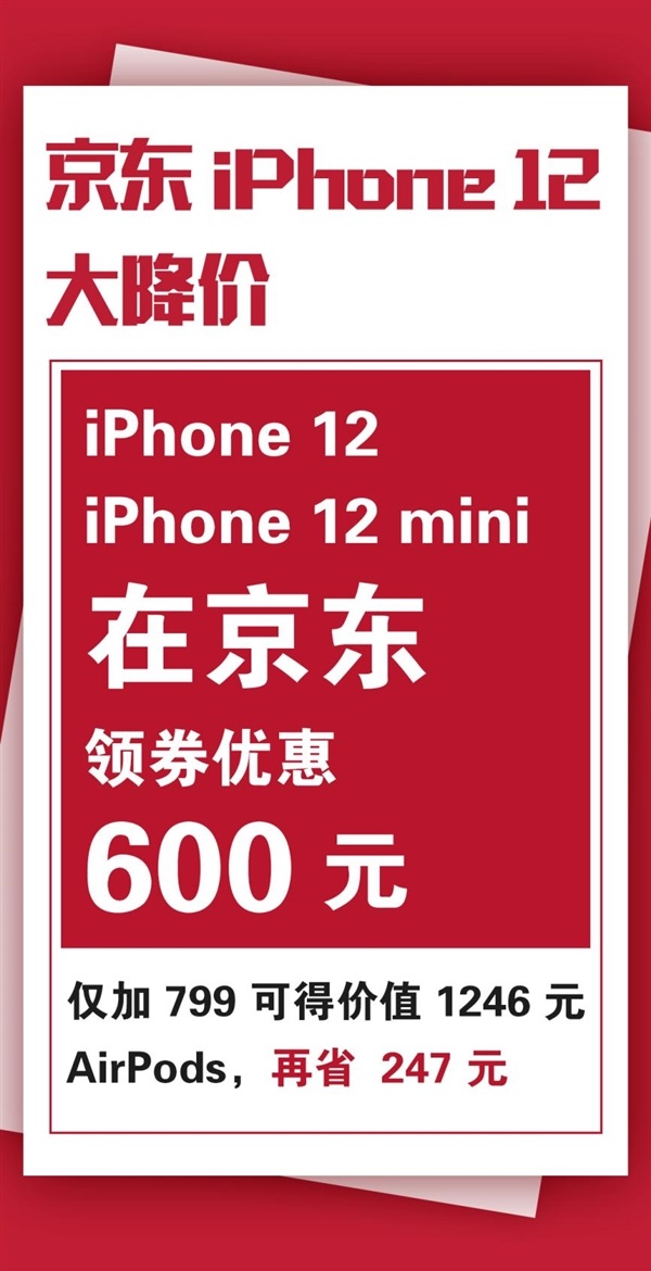 ƻ iPhone 12/mini ۣȯ 600 Ԫ