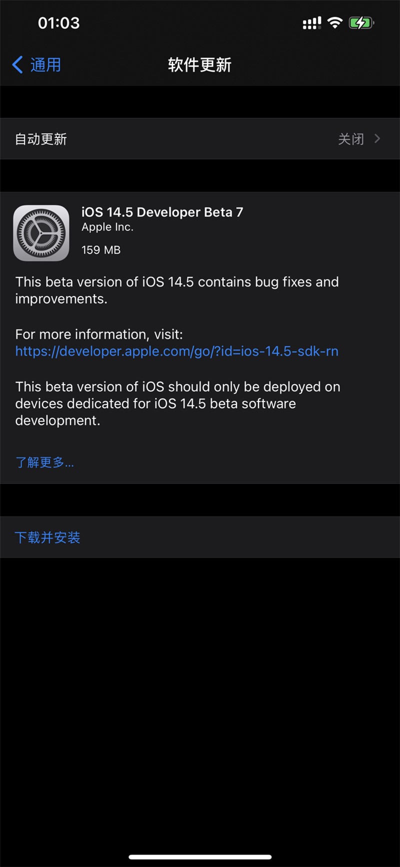 ƻ iOS/iPadOS 14.5 Beta 7 ֲʼ 2  1 