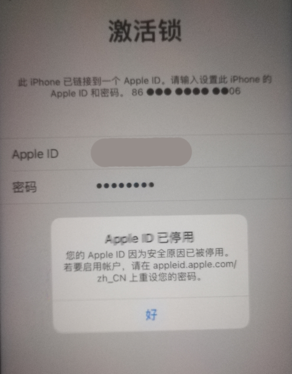 iPhone 12 ʾApple ID ͣáô죿