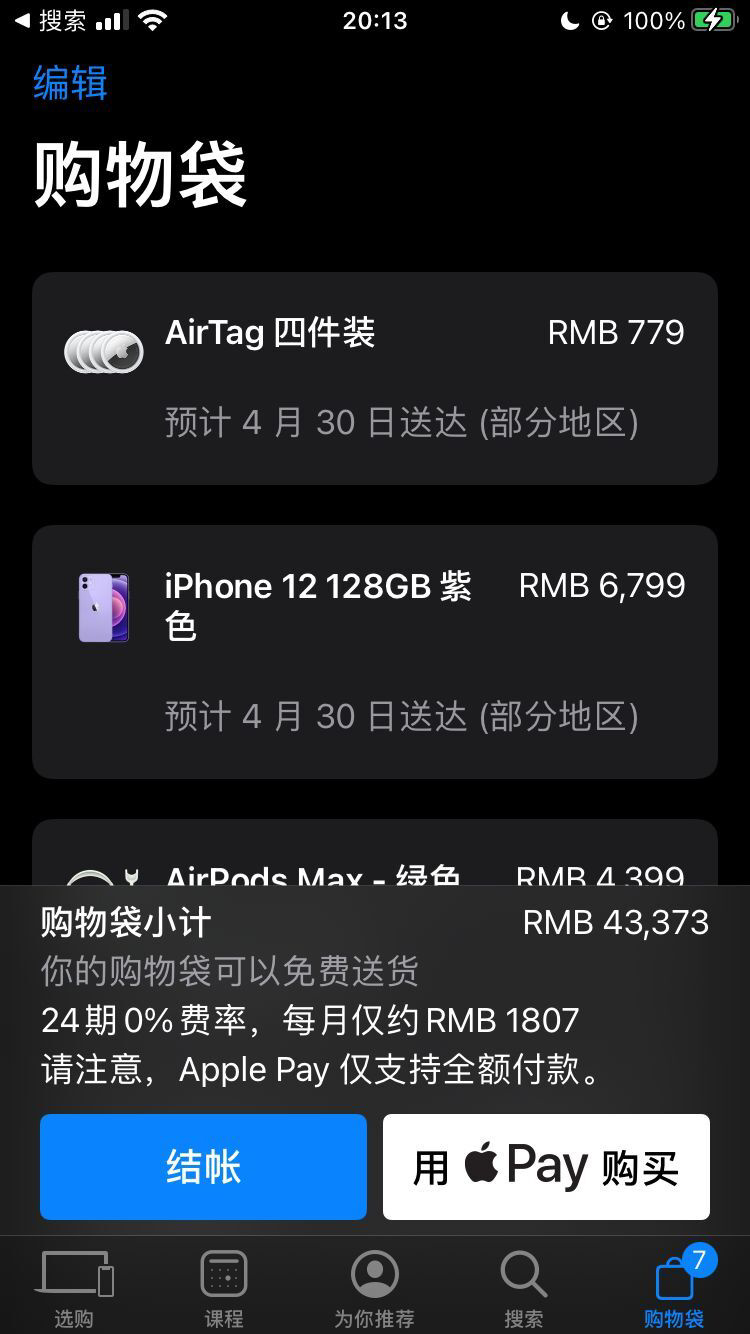 5499 Ԫ / 229 Ԫƻ iPhone 12/mini ɫAirTags Ԥ۹