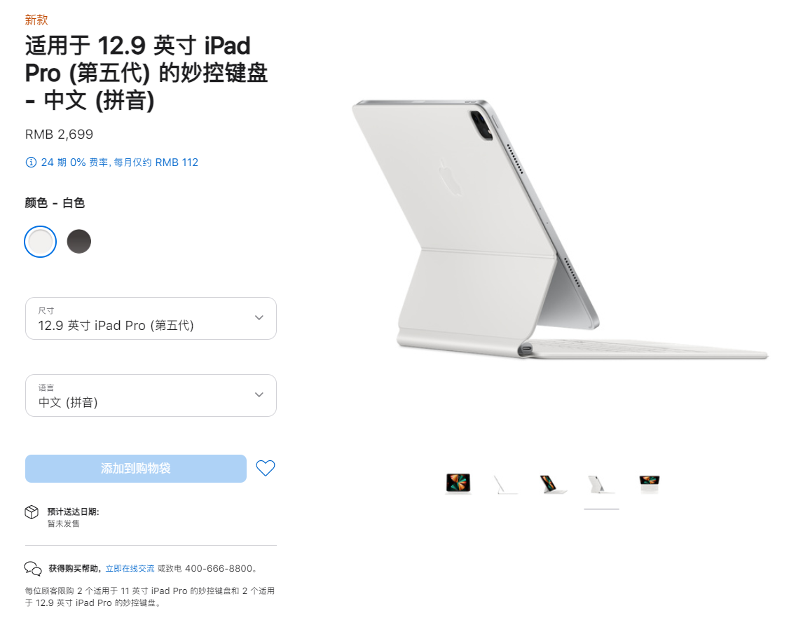 ƻ¿ 12.9 Ӣ iPad Pro Ͽؼ̣11 Ӣ治Ӱ