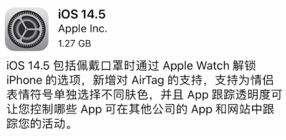 ƻ iOS 14.5 ʽأApp ͸ȶԹӰ켸