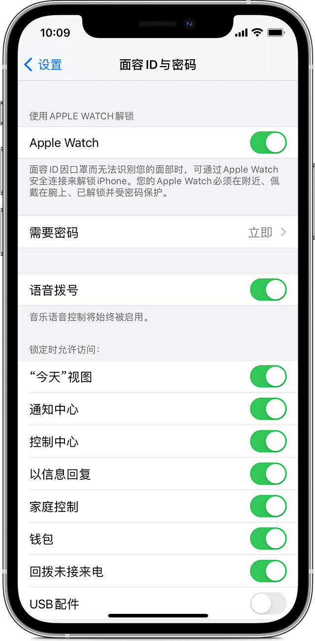 iOS 14.5 ¹⣺ʱͨ Apple Watch  iPhone