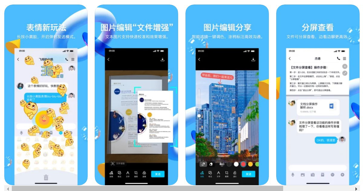 Ѷ QQ iOS  v8.7.0 ʽ£鵯淨