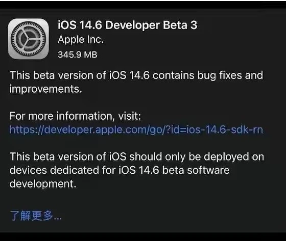 ƻΪʲôiOS14.6iOS14.6ʽʲôʱ