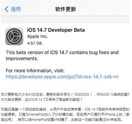 ȴiOS 14.6ʽ滹ǸiOS 14.7 Beta1