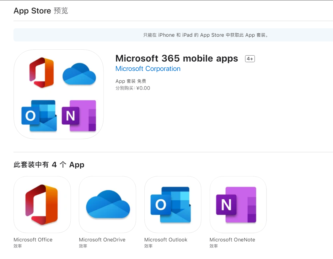΢ Microsoft 365 ƶװ iOS أ OfficeOutlookOneDriveOneNote