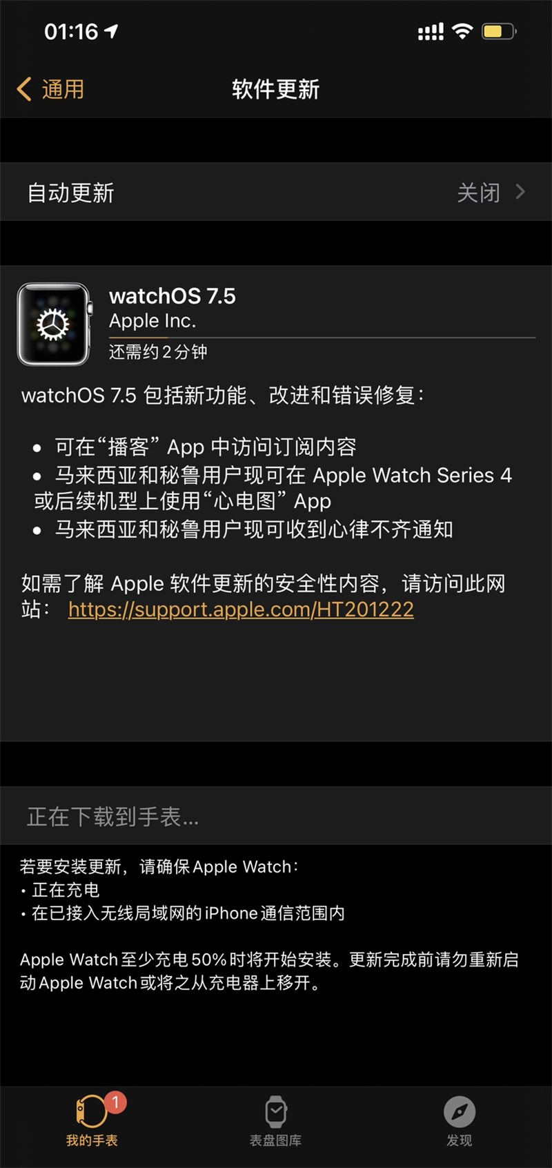 ƻ watchOS 7.5 ʽ棬ECG ߶