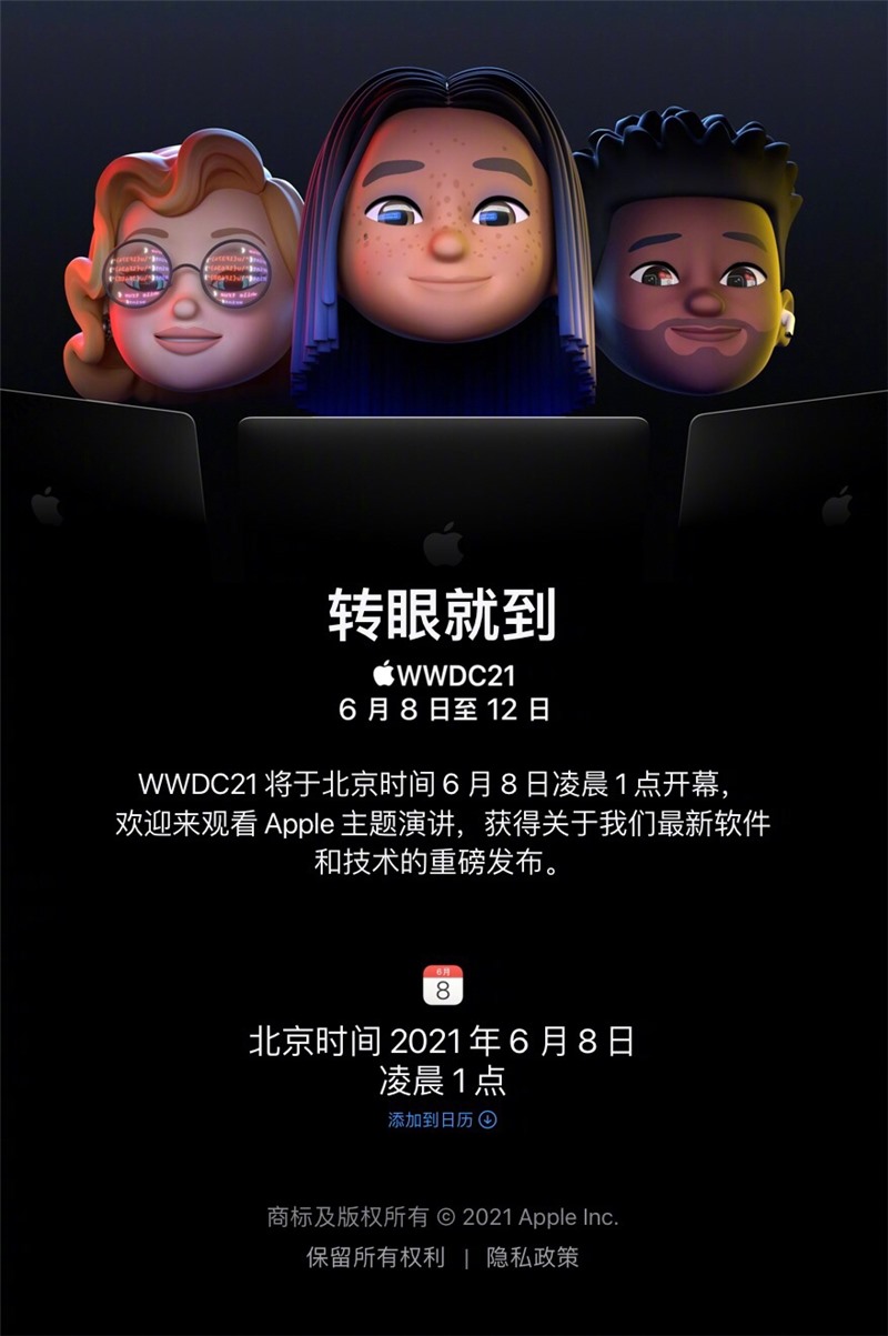 iOS 15/macOS 12 Ҫˣƻ WWDC21 ݽ 6  8 賿 1 㿪Ļ