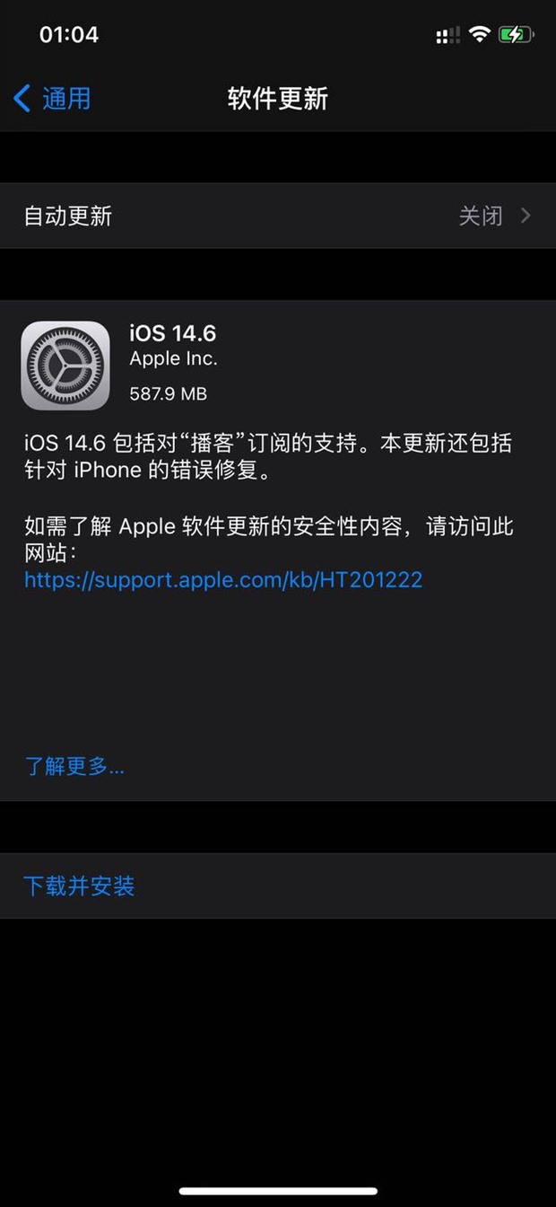 ƻ iOS 14.6/iPadOS 14.6 ʽ淢Ԥֿ֧ռ / Ƶݴȫ