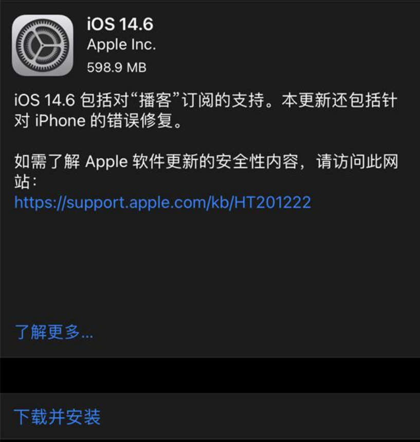iOS 14.6ʽЩ¹ܣ