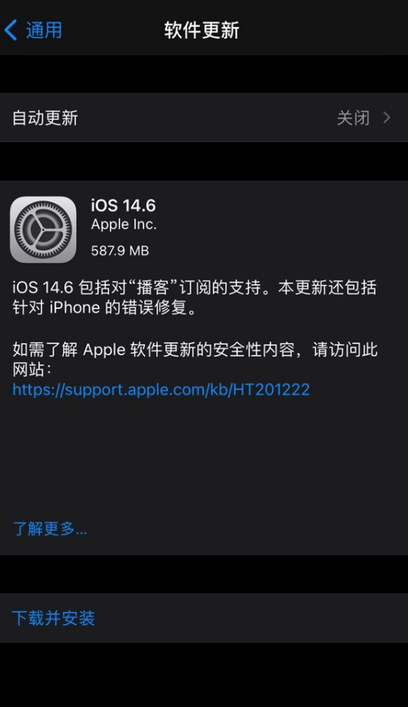 iOS 14.6 ޸ iPhone ½