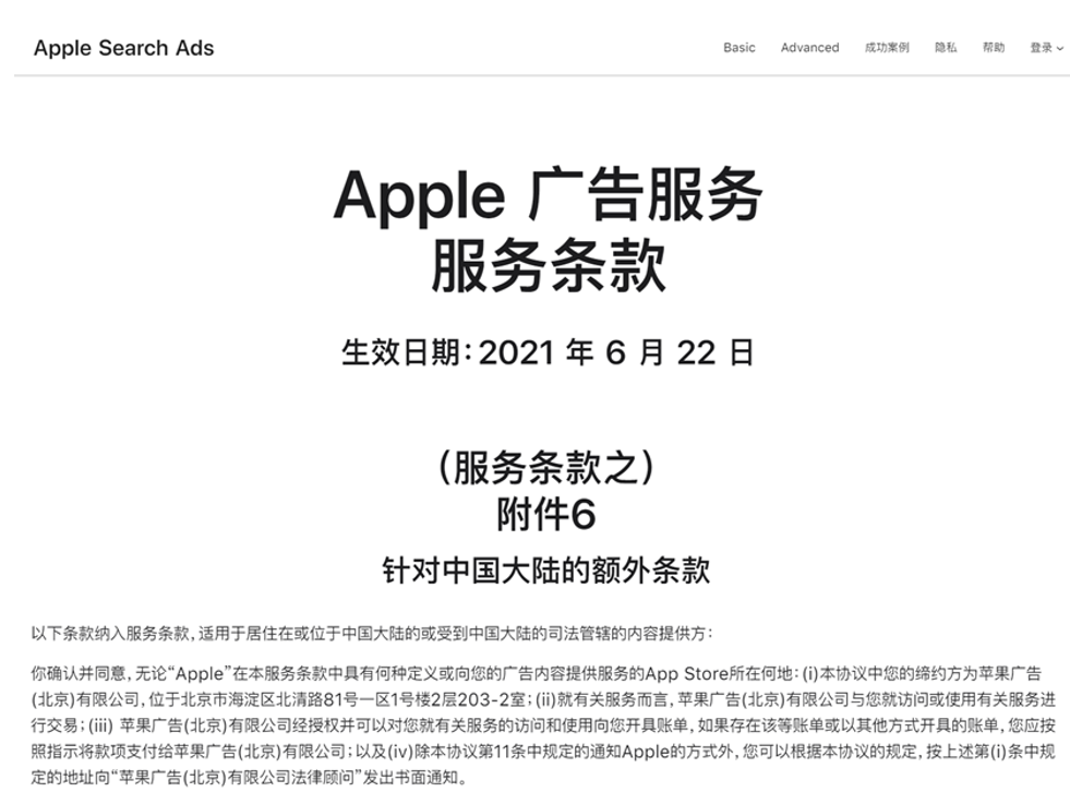 ƻ Apple Search Ads й½