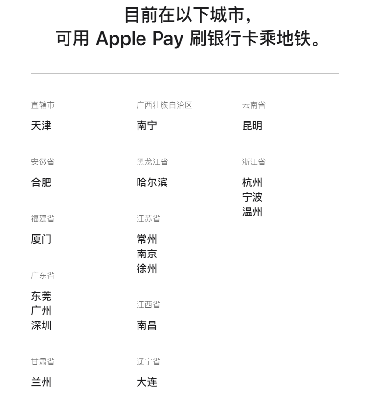 ƻ Apple Pay ߴ鿨ͨ