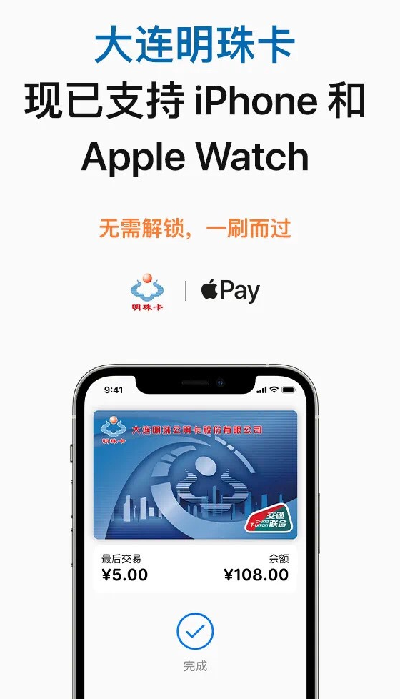 ƻ Apple Pay ߴ鿨ͨ?ͨ