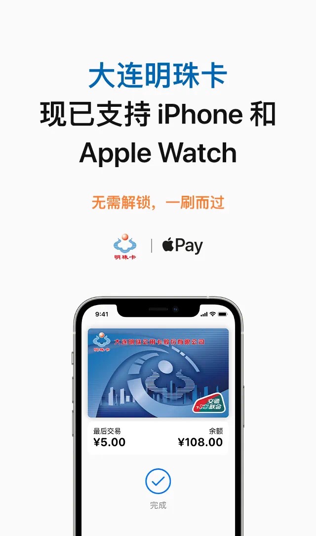 ƻ Apple Pay ߴ鿨ͨ