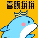 喜豚拼拼iOS v2.5