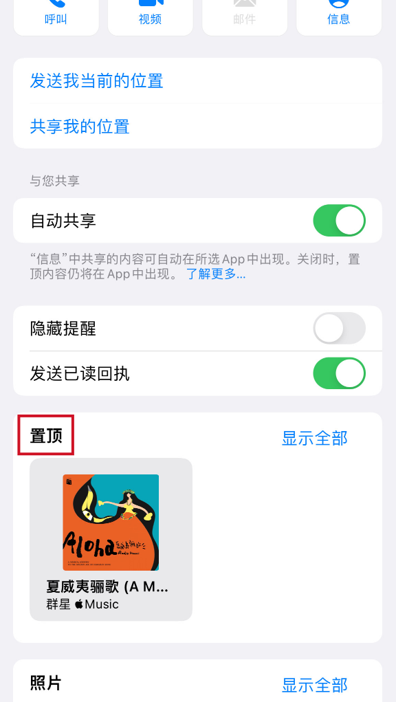 iOS 15 iMessage ϢʵùܣöҪϢ