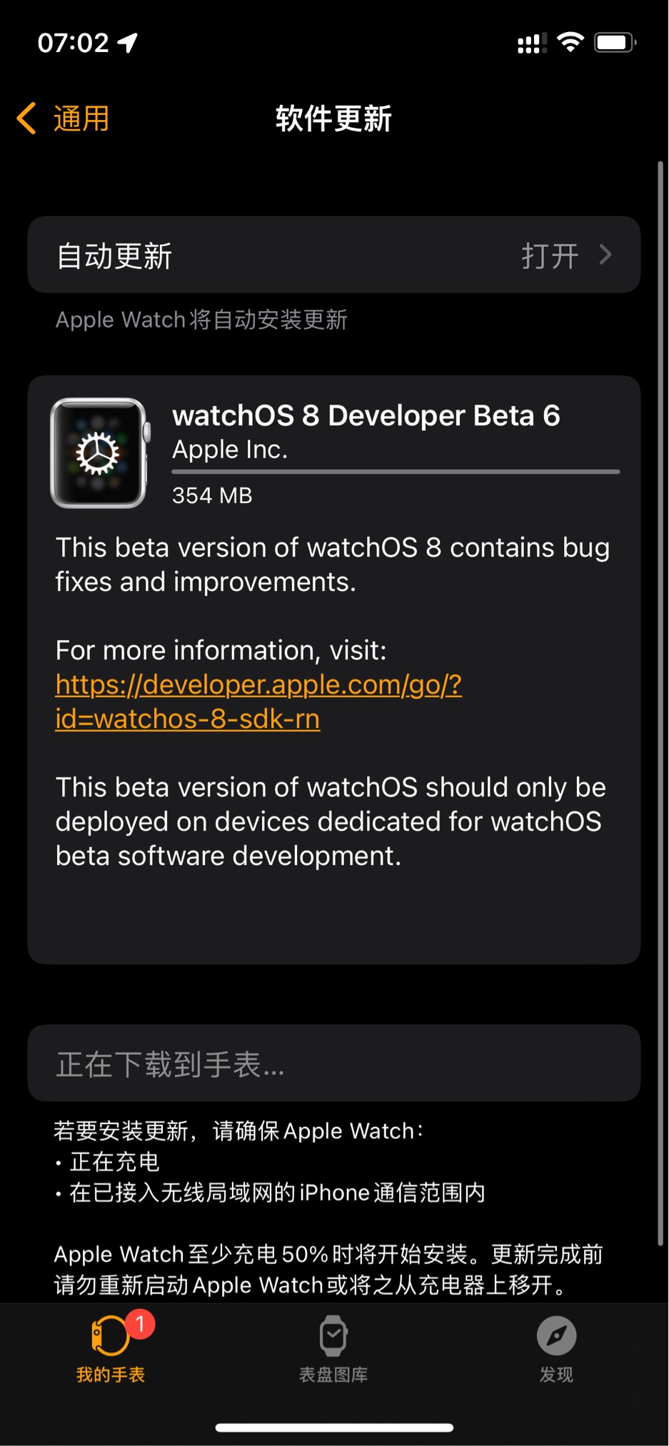 ƻ watchOS 8 Ԥ Beta 6 