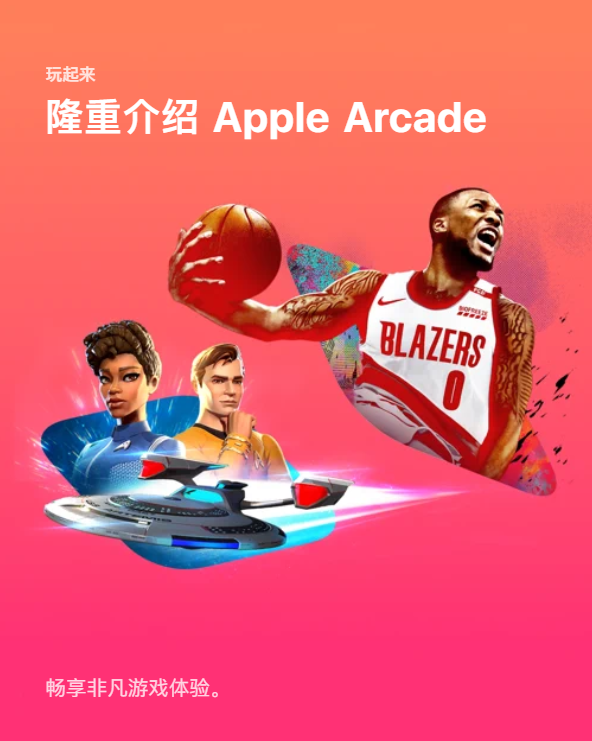 ƻķ Apple Arcade Ϸ 200 