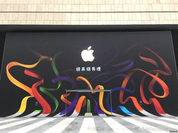 ϳɳ׼ Apple Store ۵꼴Ļ