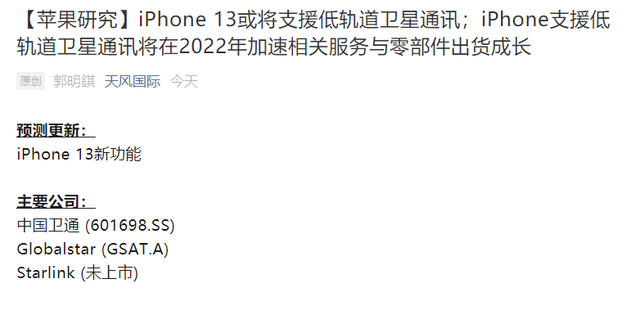 Zƻ iPhone 13 ֵ֧͹ͨѶû 4G/5G Ҳ绰