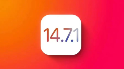 iOS14.7.1ʽֵø𣿿·ô˵