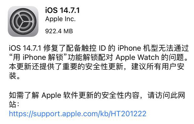 iOS 14.7.1 ʽݼ