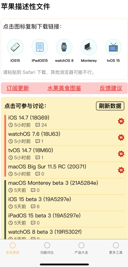 iOS 14.7ʽֵΪʲôiOS 14.7FCS