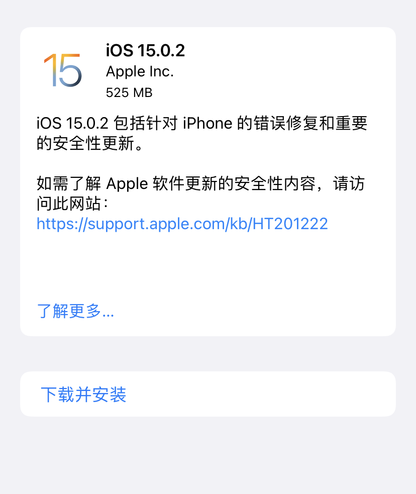 ƻ iOS/iPadOS 15.0.2 ʽ棺޸ָ iPhone 13 ʧܵ