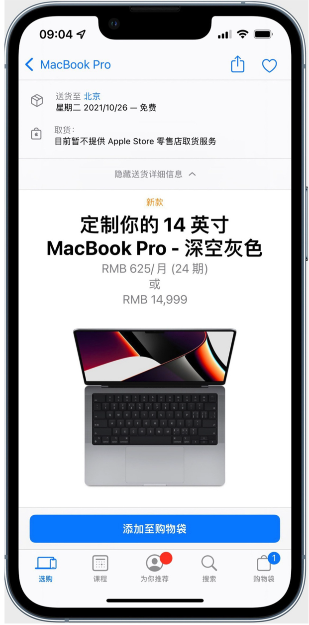 2021  MacBook Pro 14/16 ƻԤ10  26 ʹ