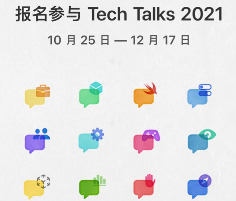 ƻ򿪷Ƴֱݽ Tech Talks 2021ѿ