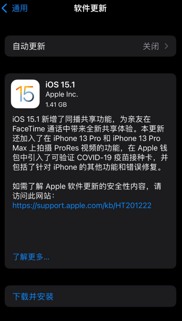 iOS 15.1 ʽֵ𣿸+