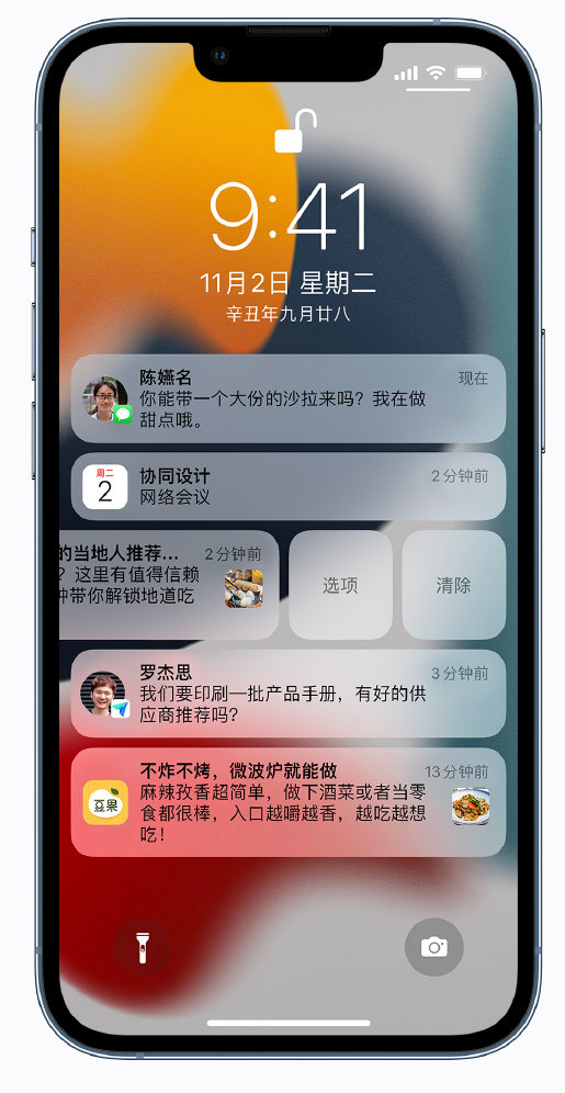 iOS 15 СɣĻپӦ֪ͨ